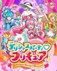 デリシャスパーティ♡プリキュア