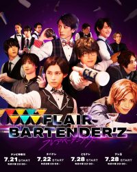 FLAIR BARTENDER’Z（フレアバーテンダーズ）