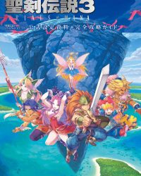 聖剣伝説 Legend of Mana -The Teardrop Crystal-